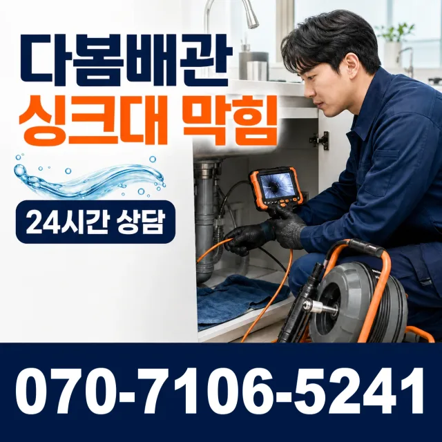 충북 청주시 청원구 북이면 오천자전거길 베란다누수 상담 이미지 1
